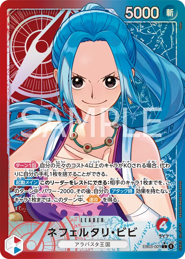 One Piece TCG: EXTRA BOOSTER -ONE PIECE Heroines Edition- [EB-03]